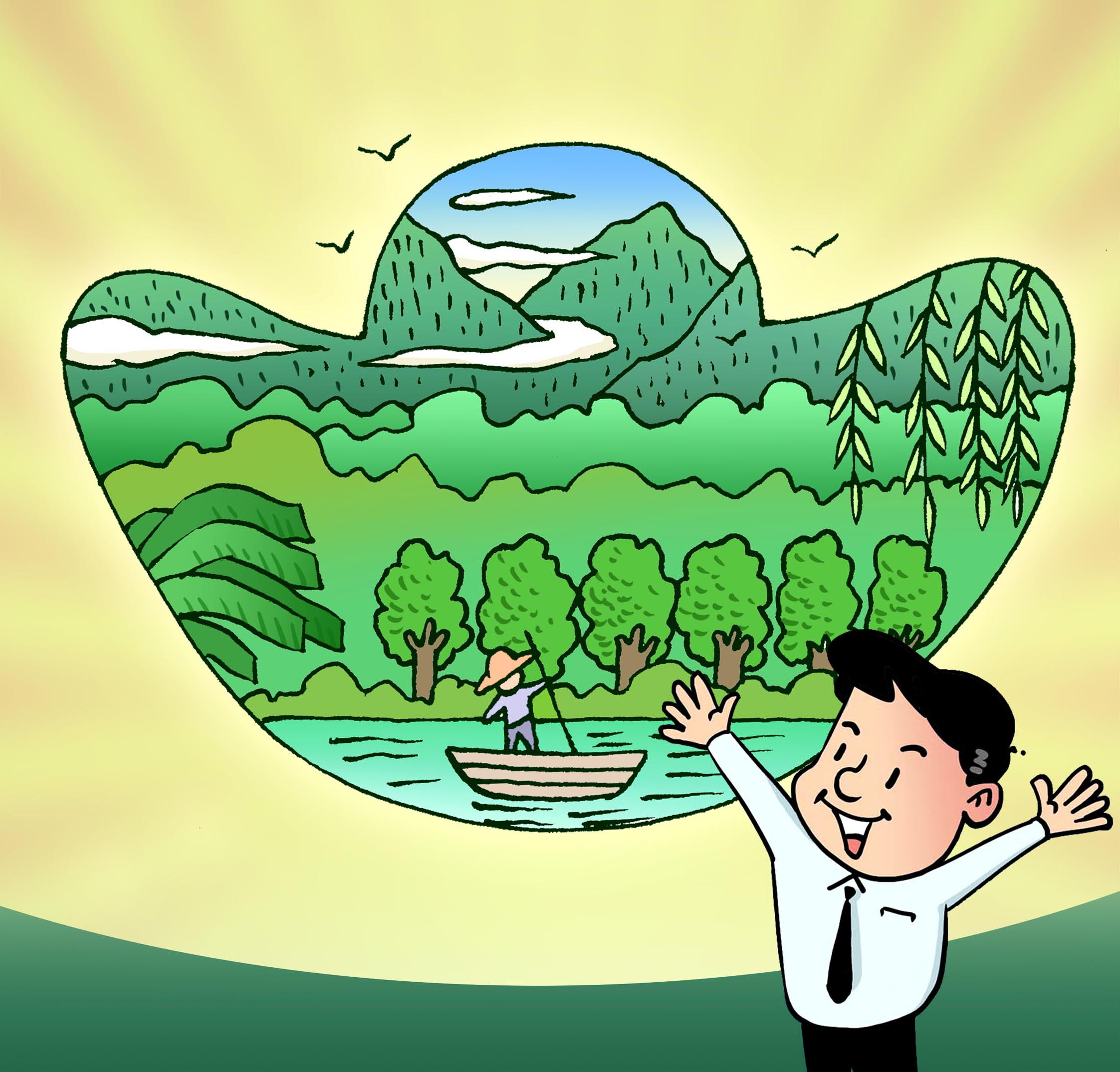 郭德鑫新华漫画747绿水青山金山.jpg